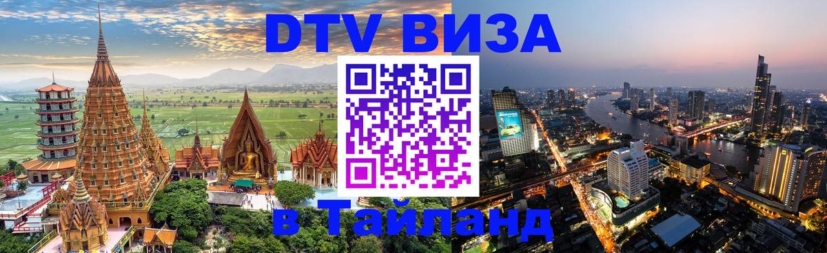 Оформление DTV визы под ключ: стоимость и тарифы, только загранпаспорт - Нижнекамск 
